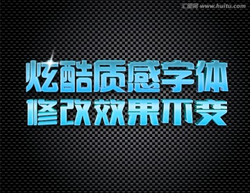 藍(lán)色時(shí)尚特效立體字樣機(jī)