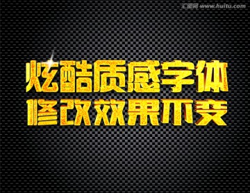 金色磨砂質(zhì)感立體字