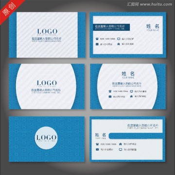 藍(lán)色高檔名片 科技名片