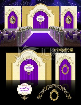 婚礼紫色舞台背景