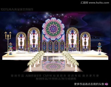 天空之城主題婚禮