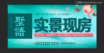 房地產(chǎn)廣告