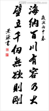 海納壁立聯(lián)
