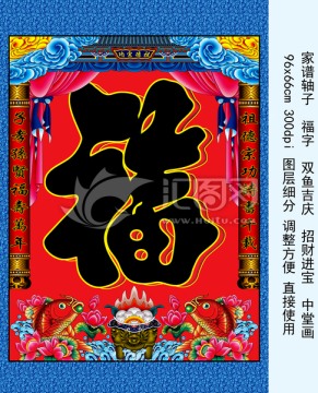 家譜