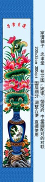 家譜