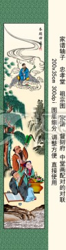 家譜