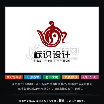 茶壶标志 茶道logo