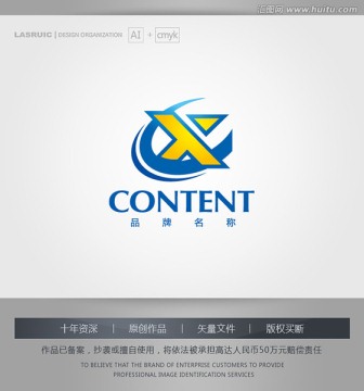 logo设计 X字母logo