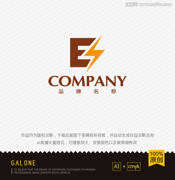 logo設(shè)計 E字母logo
