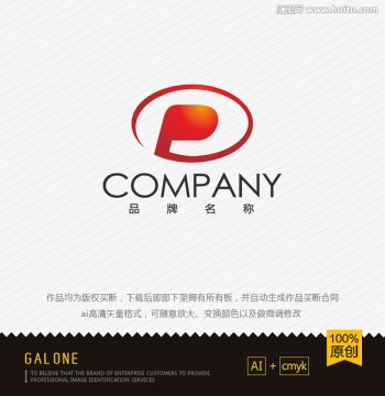 logo设计 P字母logo