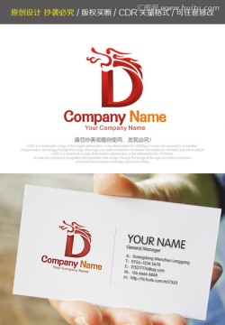龍LOGO D字母logo