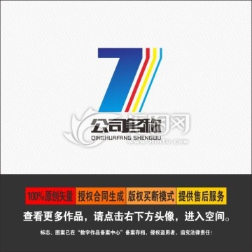 7标志