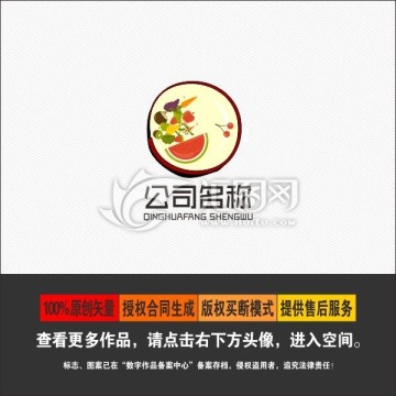 沙拉標(biāo)志圖案