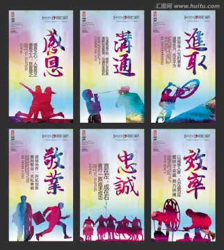 企業(yè)文化