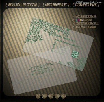 高檔名片