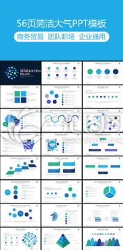 简洁大气PPT模板