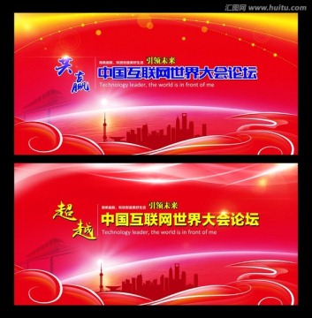 會(huì)議背景 晚會(huì)背景