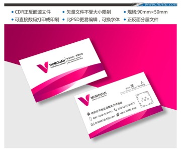 簡潔紅色名片