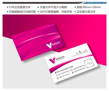 時(shí)尚玫瑰色名片 時(shí)尚名片