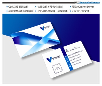 高端名片設計