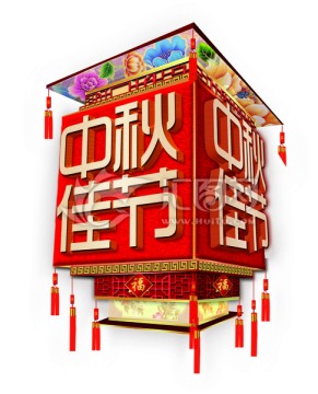 中秋佳節(jié)燈籠