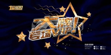 活動促銷海報