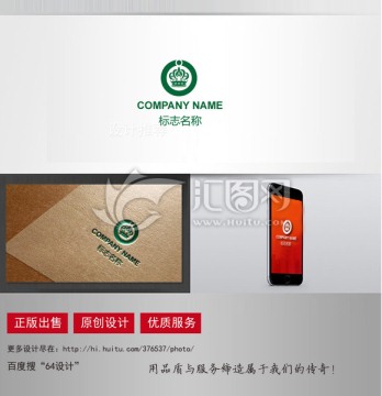 皇冠logo设计