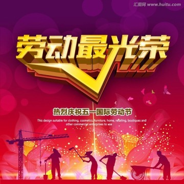 51勞動(dòng)節(jié)
