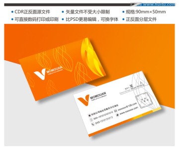 時(shí)尚大氣名片