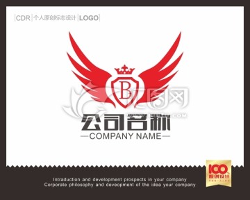 B翅膀logo