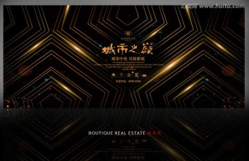高檔房地產(chǎn)海報(bào)