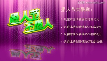 愚人節(jié)不愚人