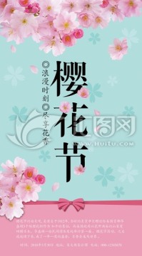 櫻花