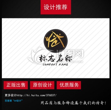 武術(shù)logo