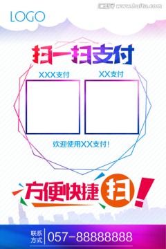 支付寶支付