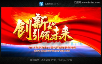 創(chuàng)新引領未來