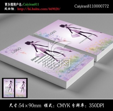 時(shí)裝女裝店服裝設(shè)計(jì)名片
