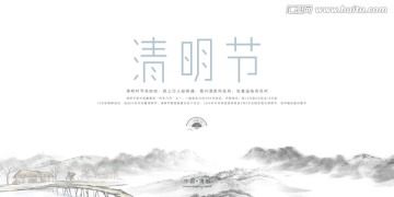 清明節(jié)