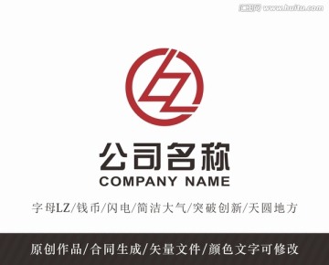 LZ字母錢幣logo 標(biāo)志設(shè)計(jì)