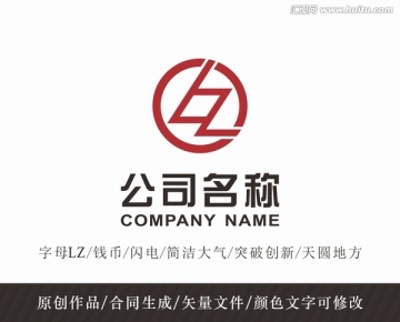 LZ字母钱币logo 标志设计