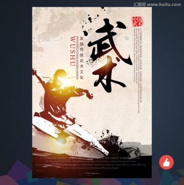 武術(shù)