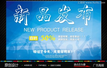 新品發(fā)布