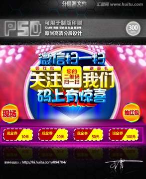 微信掃碼