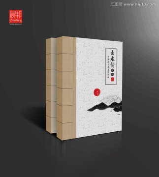 中國風(fēng)封面（展開圖）