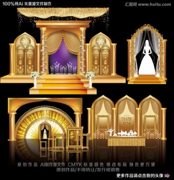 金色主題婚禮