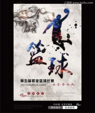 籃球海報(bào)