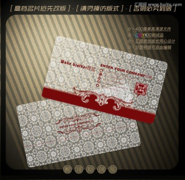 高檔名片