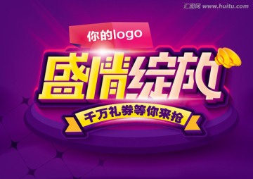 盛情綻放