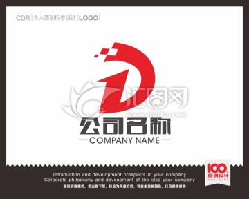 D字母logo