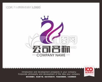 S天鹅logo